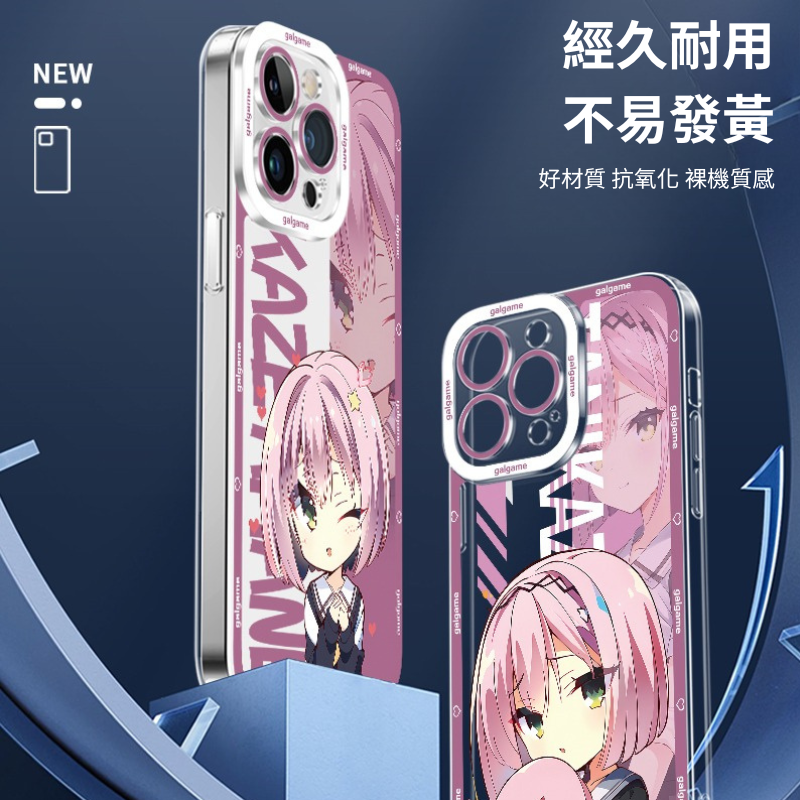 谷風天音天使眼透明防摔軟殼