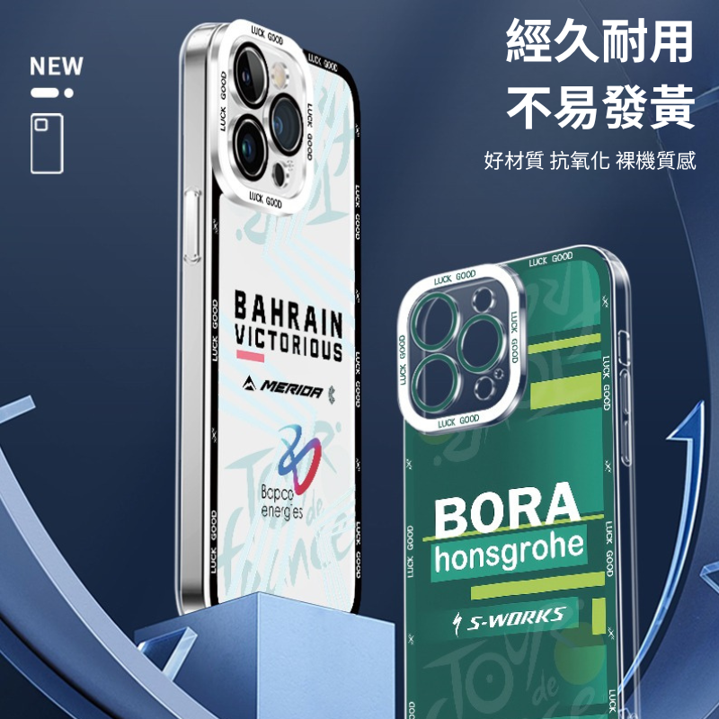 環法自行車天使眼透明防摔軟殼