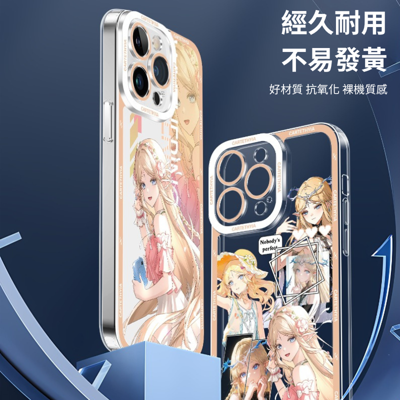 卡提希婭天使眼透明防摔軟殼