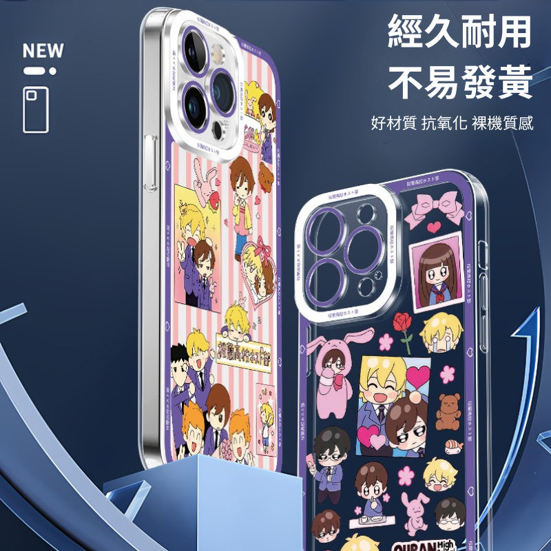 櫻花高校男公關部天使眼透明防摔軟殼