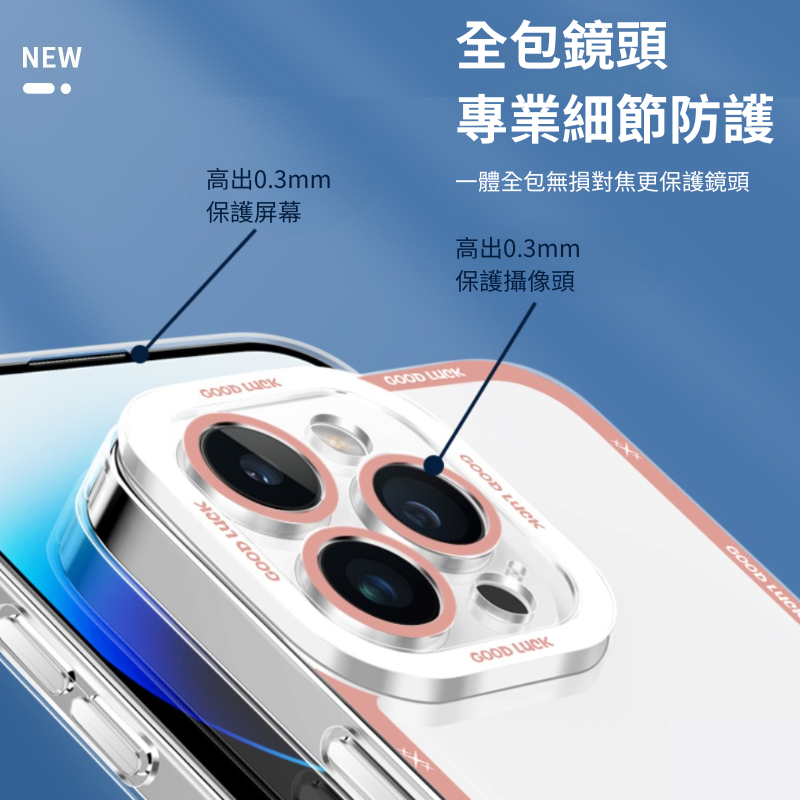 玫瑰花天使眼透明防摔軟殼