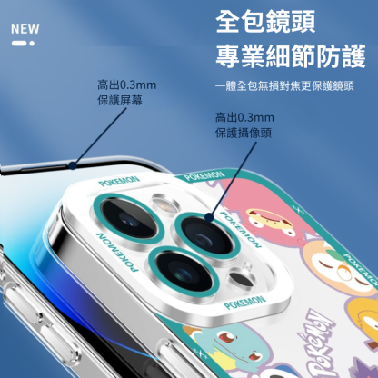 寶可夢天使眼透明防摔軟殼
