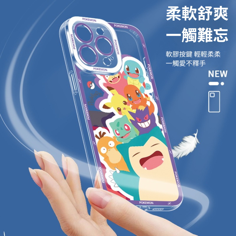 寶可夢天使眼透明防摔軟殼