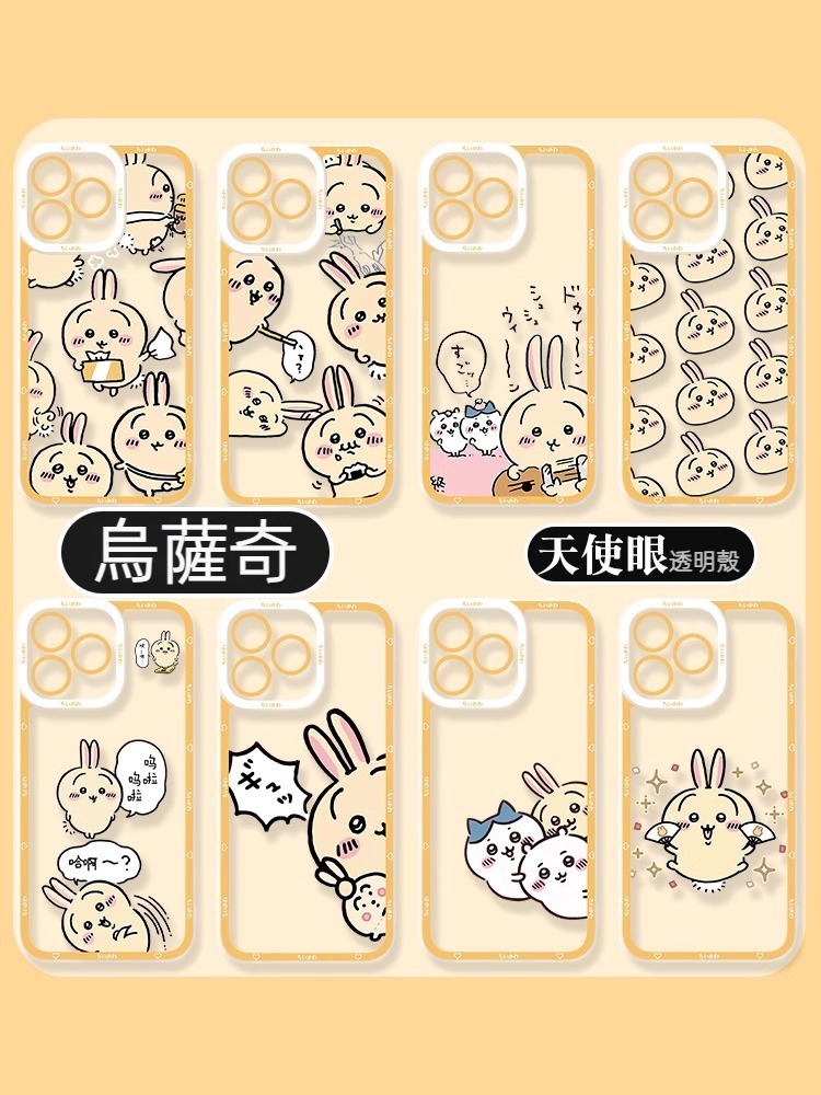 chiikawa 透明天使眼防摔軟殼