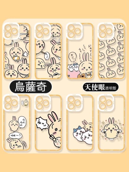 chiikawa 透明天使眼防摔軟殼