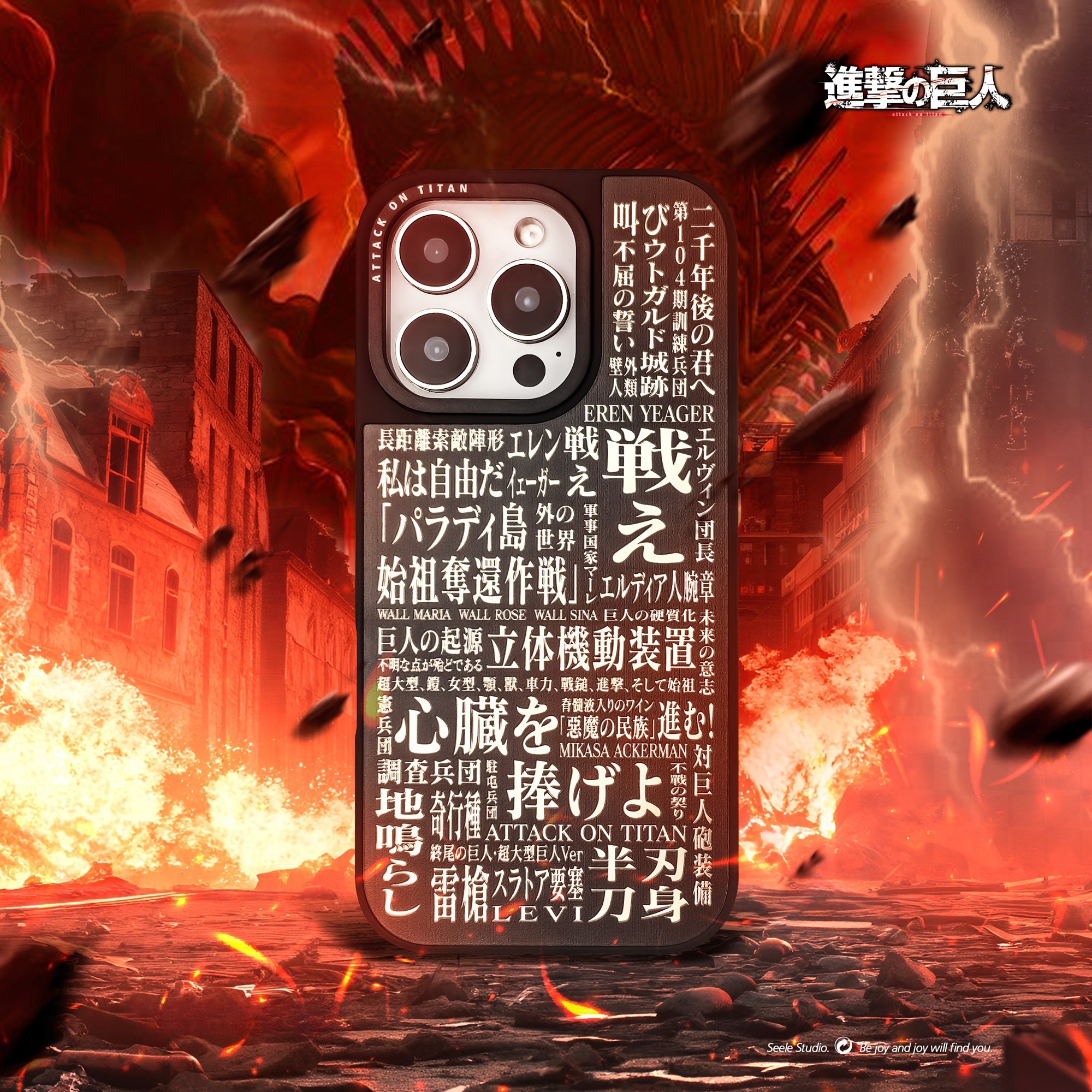 原創獻出心臟進擊的巨人手機殼｜MagSafe磁吸防摔保護套