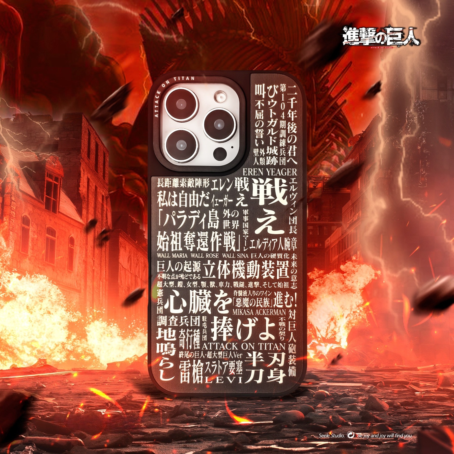 原創獻出心臟進擊的巨人手機殼｜MagSafe磁吸防摔保護套