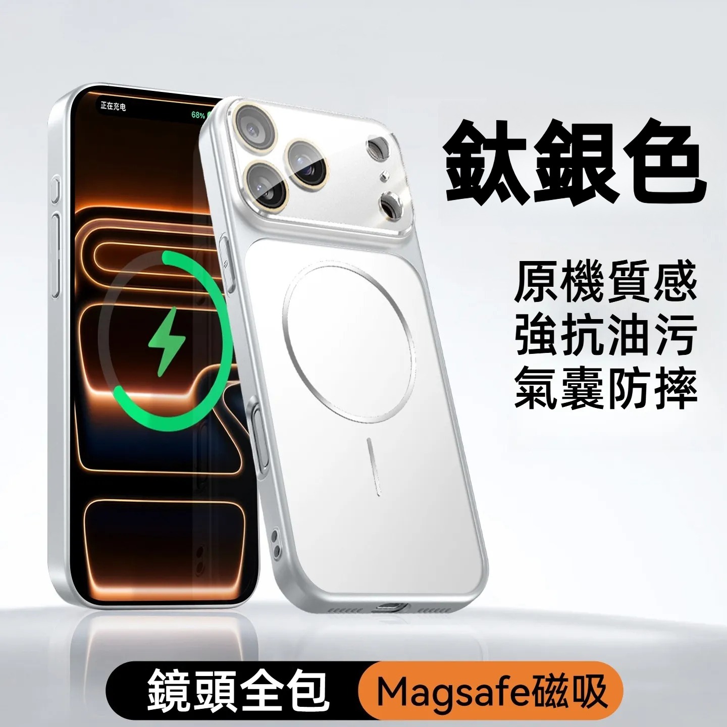 IPhone系列 高級感鏡頭全包原機色磨砂Magsafe磁吸手機殼
