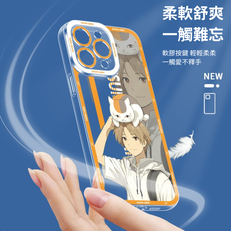 夏目友人帳天使眼透明防摔軟殼