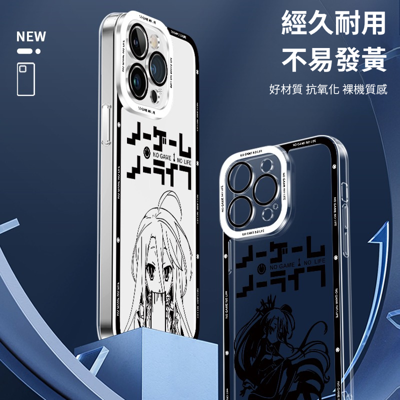 遊戲人生天使眼透明防摔軟殼