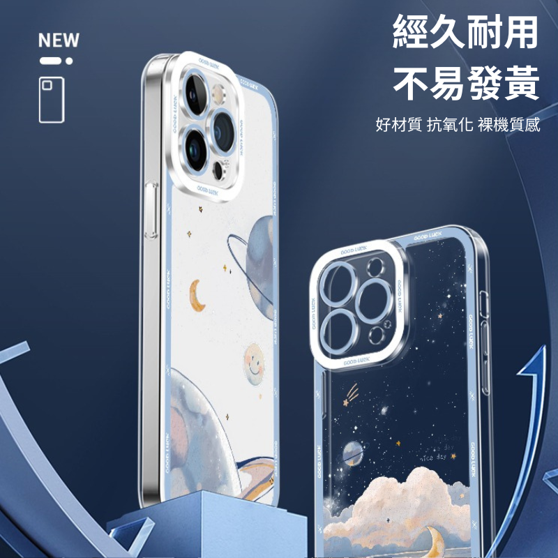 星河星空天使眼透明防摔軟殼