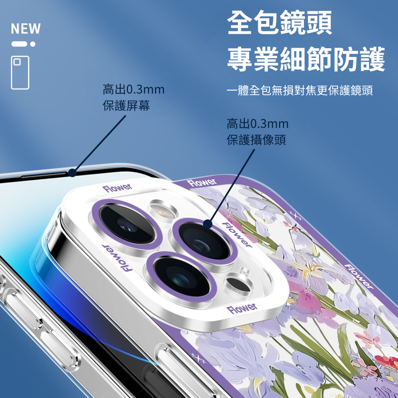 花朵天使眼透明防摔軟殼