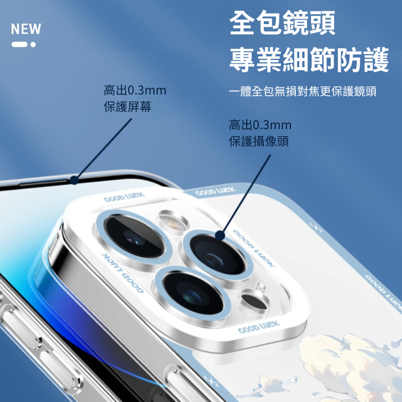 熊貓天使眼透明防摔軟殼