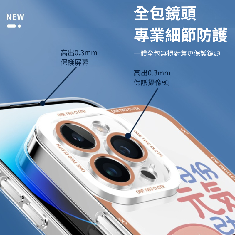 一二布布天使眼透明防摔軟殼