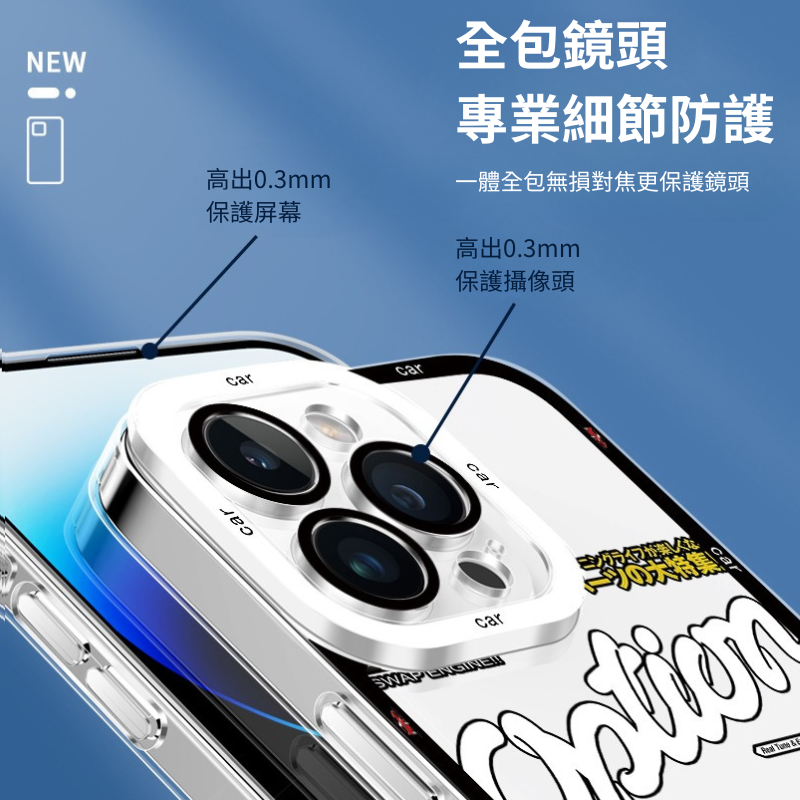 AE86賽車天使眼透明防摔軟殼