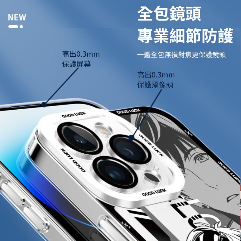 戀與製作人天使眼透明防摔軟殼