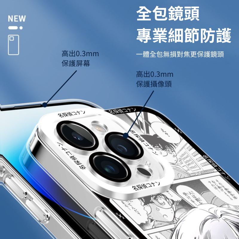 名偵探柯南天使眼透明防摔軟殼