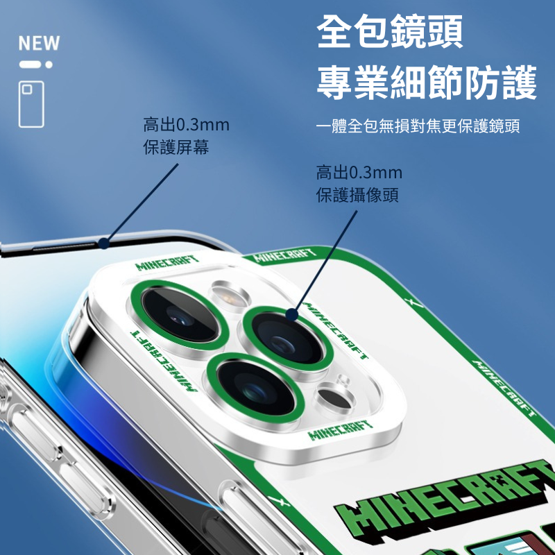 Minecraft我的世界天使眼透明防摔軟殼