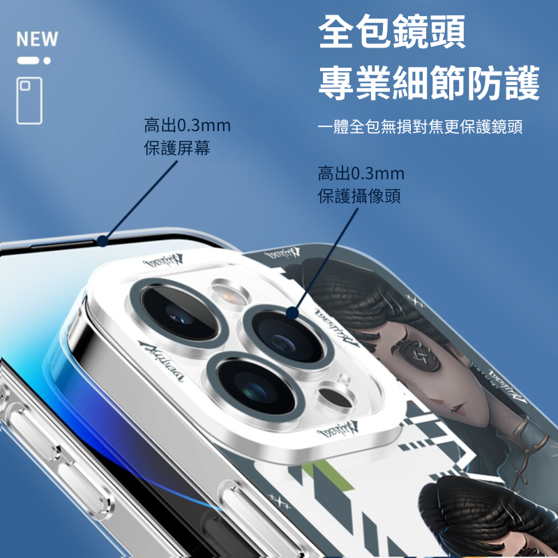 第五人格天使眼透明防摔軟殼