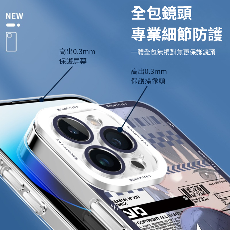 我心裡危險的東西天使眼透明防摔軟殼