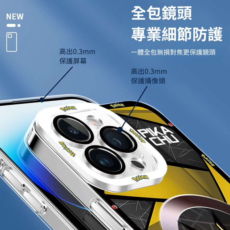 寶可夢天使眼透明防摔軟殼