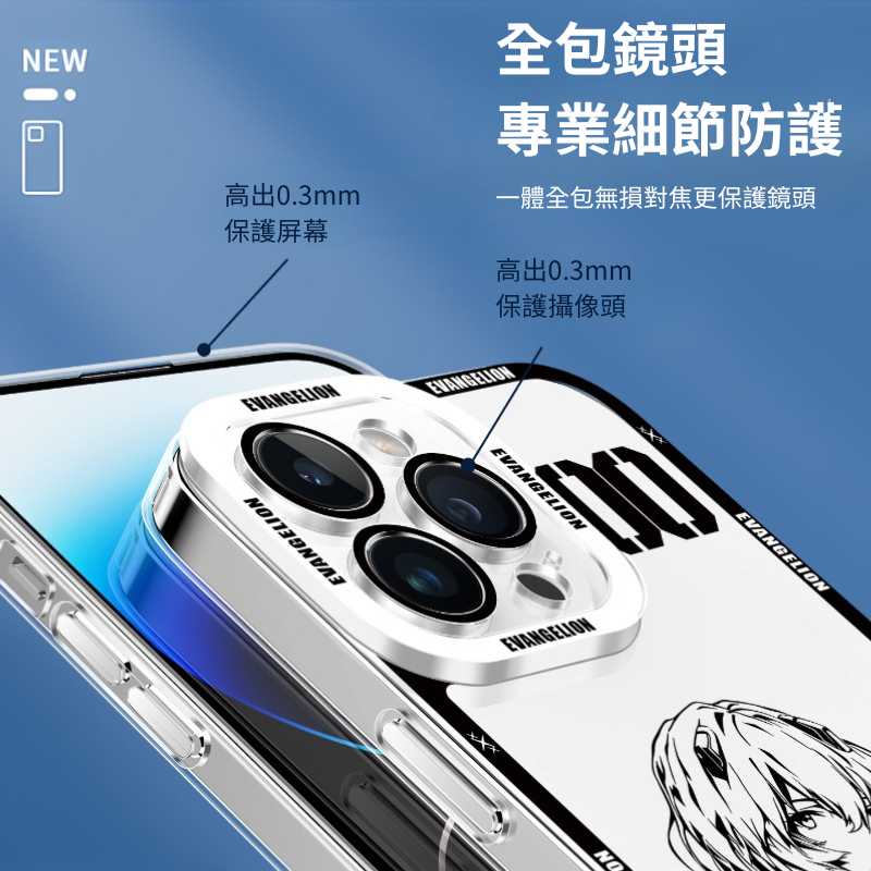 EVA新福音戰士天使眼透明防摔軟殼