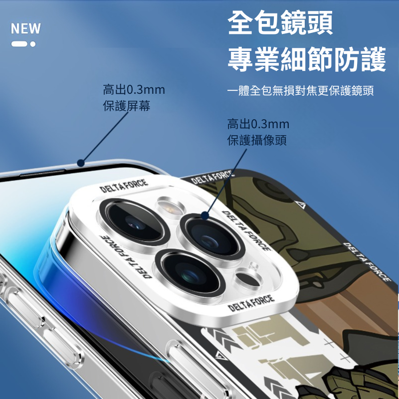 使命召喚天使眼透明防摔軟殼