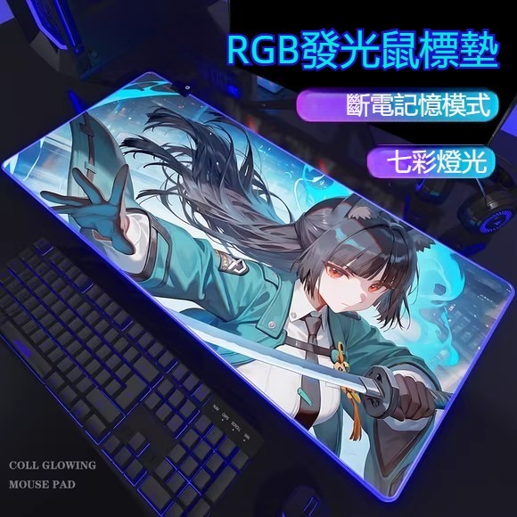 絕區零 主題桌墊 發光布質滑鼠墊