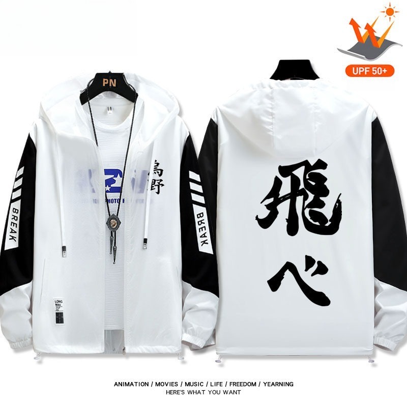 魔物獵人 輕薄透氣拉鏈防曬衣外套