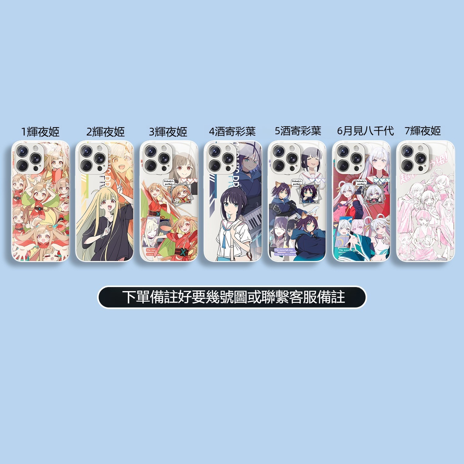 超時空輝耀姬 新款高清全包防摔玻璃殼