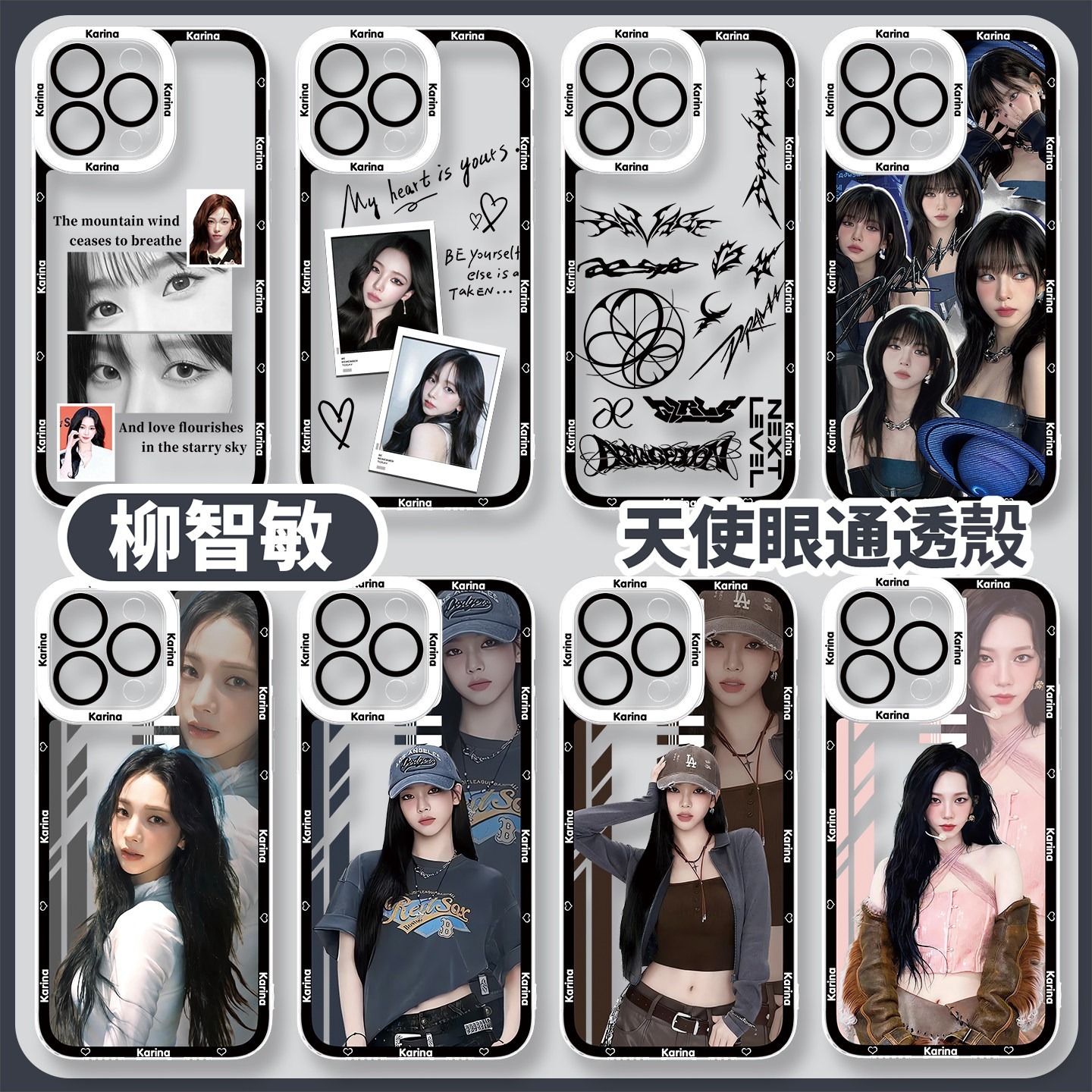 Aespa天使眼透明防摔軟殼