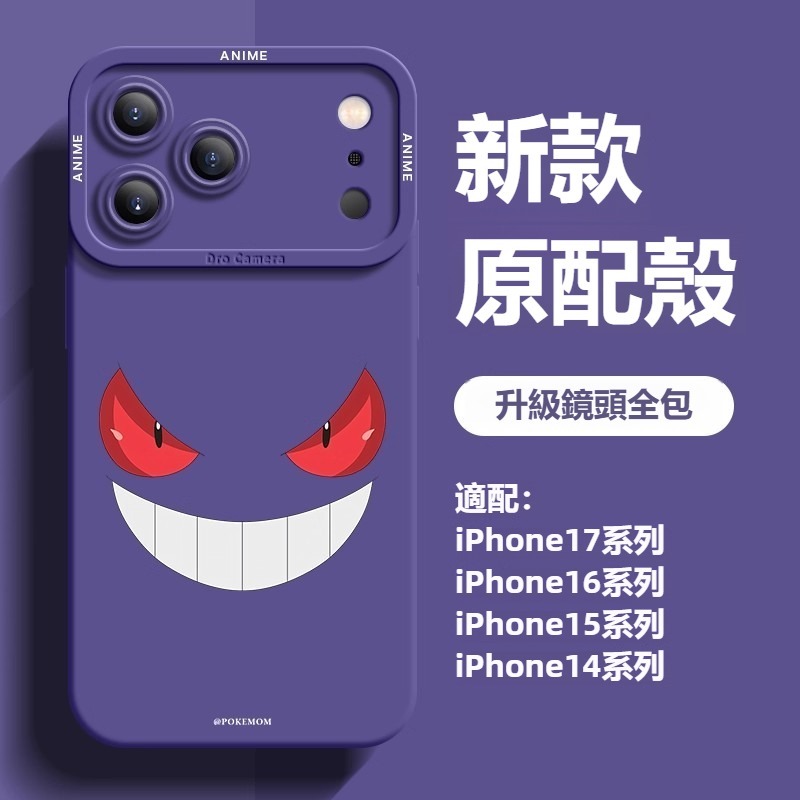 寶可夢液態矽膠全包防摔軟殼