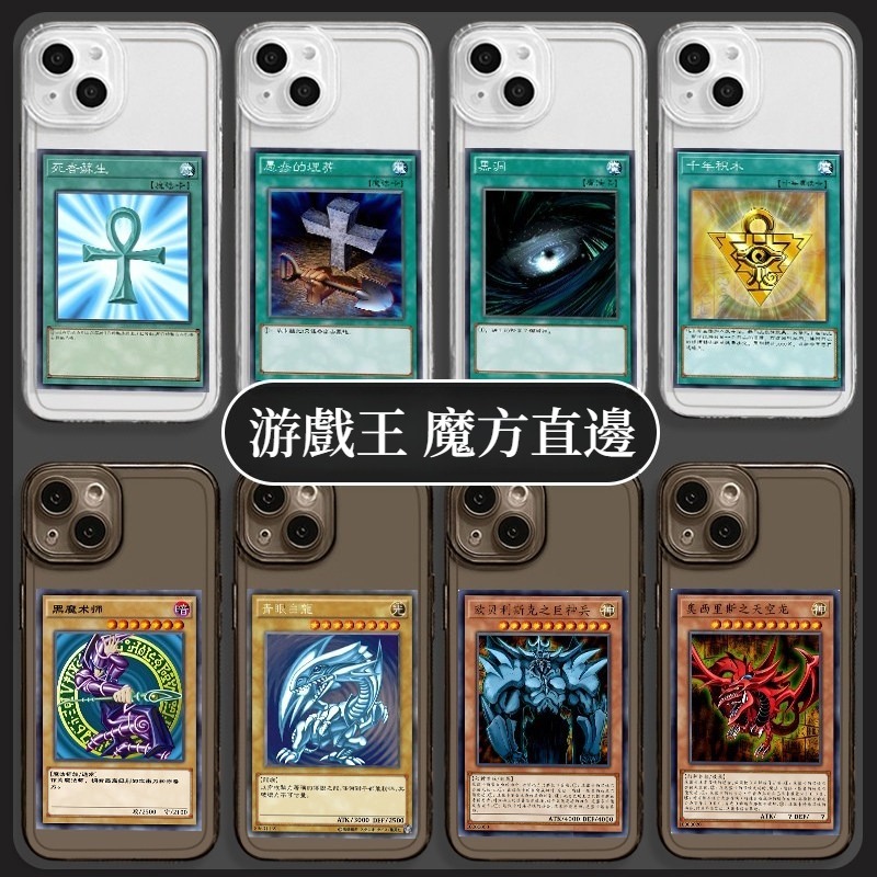 游戲王 天使眼透明防摔軟殼