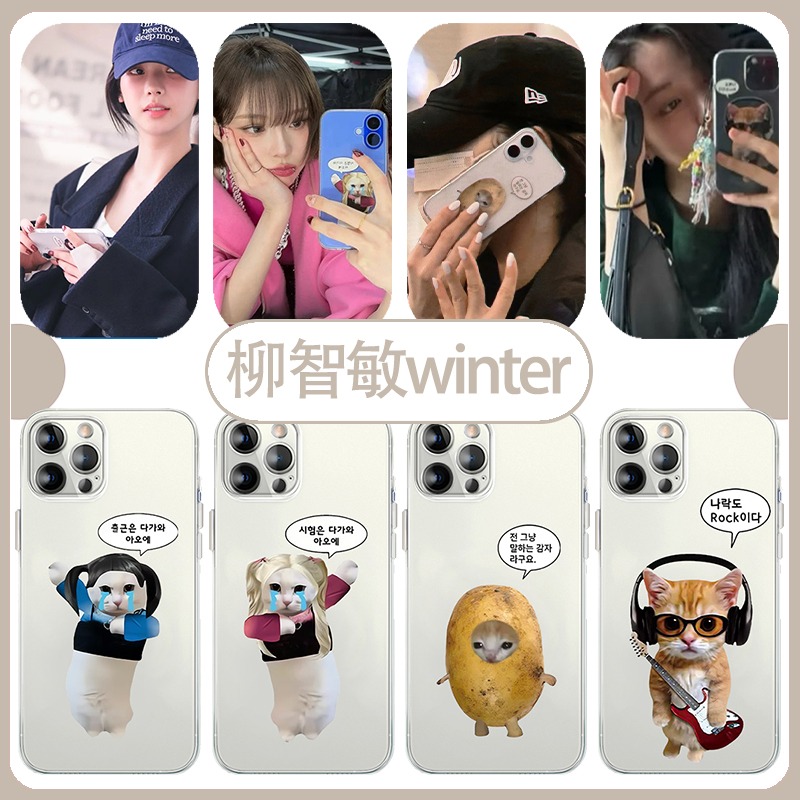 柳智敏winter高清彩繪全包防摔矽膠殼