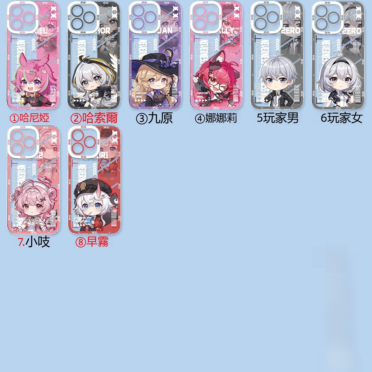 異環天使眼透明手機殼