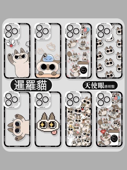 小豆泥暹羅貓天使眼透明防摔軟殼