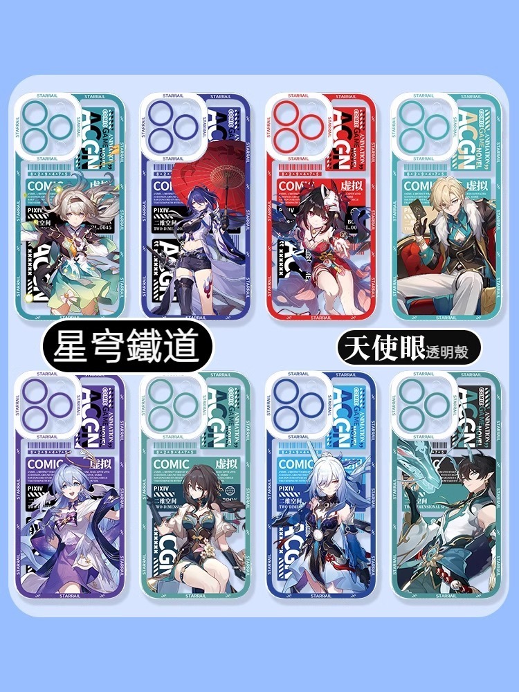 崩壞星穹鐵道 天使眼透明防摔軟殼