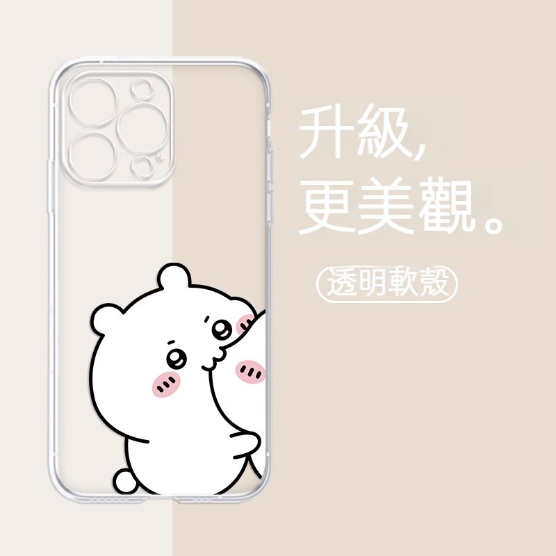 蘋果 系列chiikawa 透明防摔軟殼