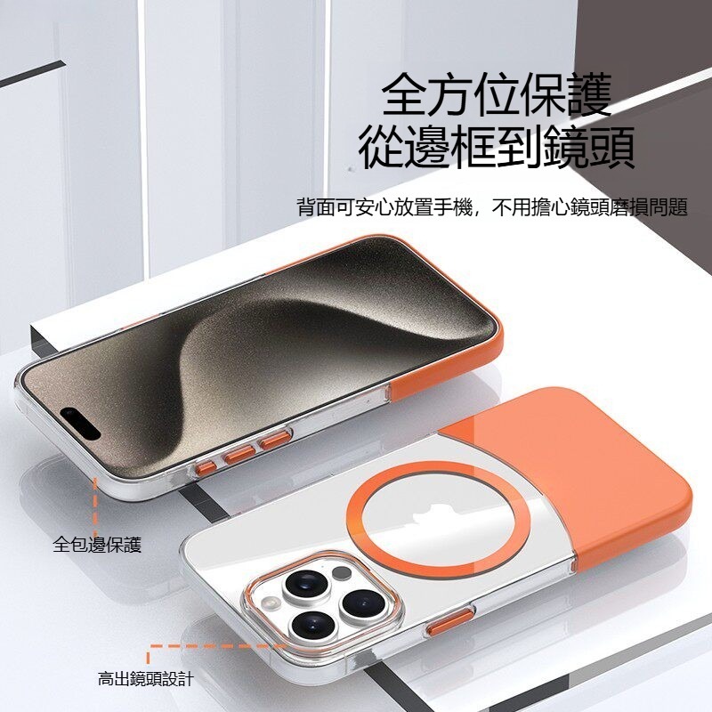 IPhone系列 高級感高透拼接Magsafe磁吸防摔手機殼 
