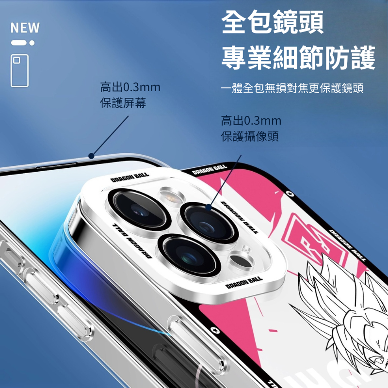 七龍珠天使眼透明防摔軟殼