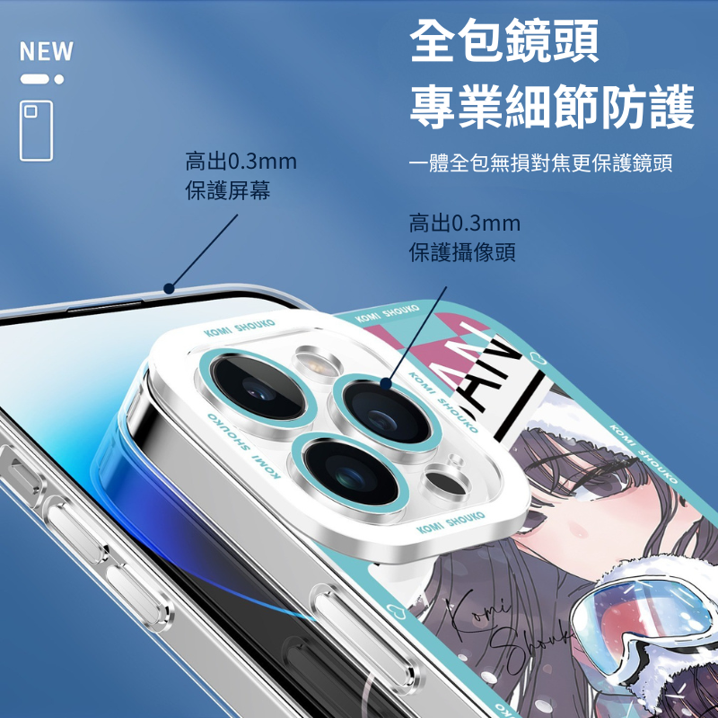 古見同學是溝通魯蛇天使眼透明防摔軟殼