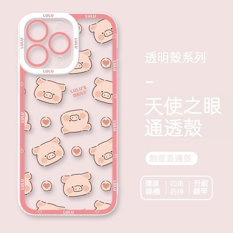 lulu豬 天使眼透明防摔軟殼