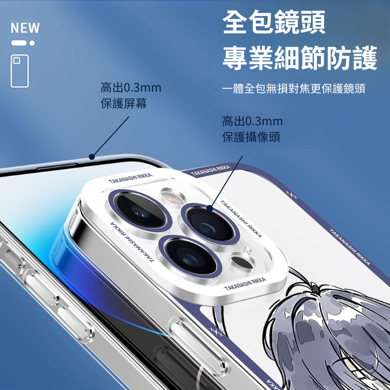 中二病也要談戀愛天使眼透明防摔軟殼