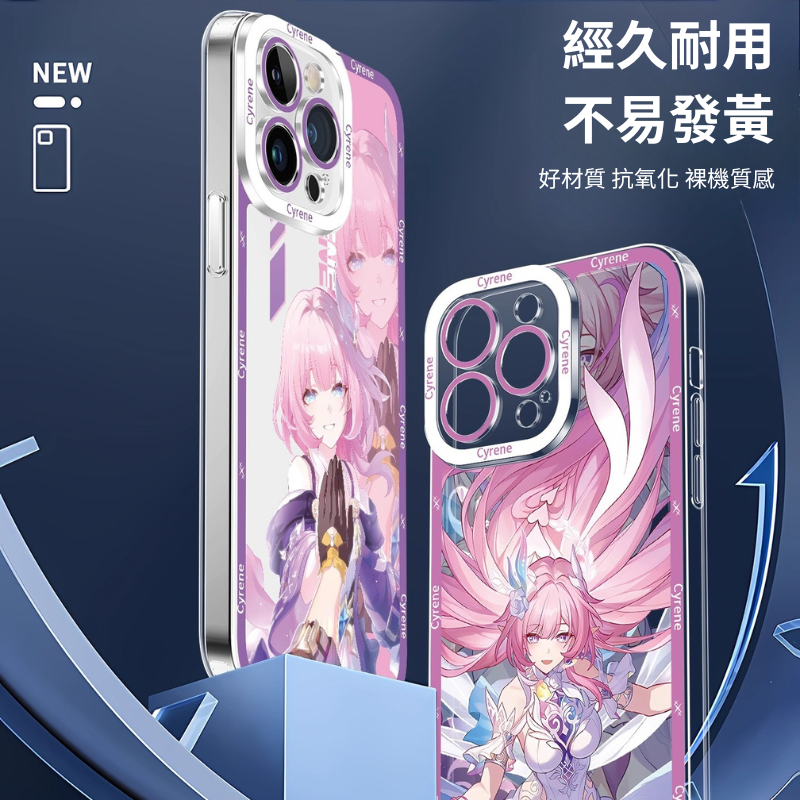 星穹鐵道天使眼透明防摔軟殼