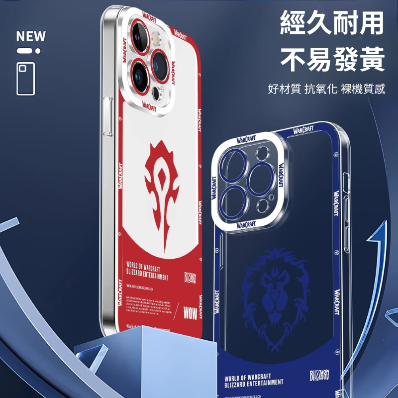 魔獸世界天使眼透明防摔軟殼