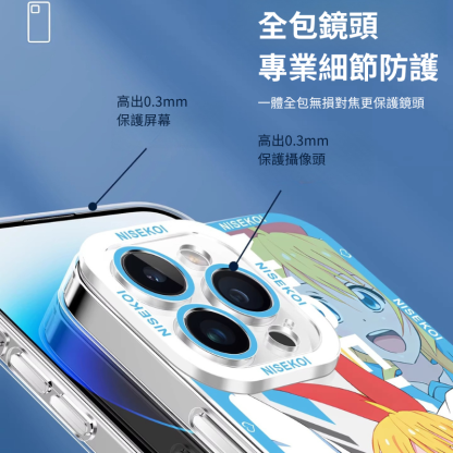 僞戀天使眼透明防摔軟殼