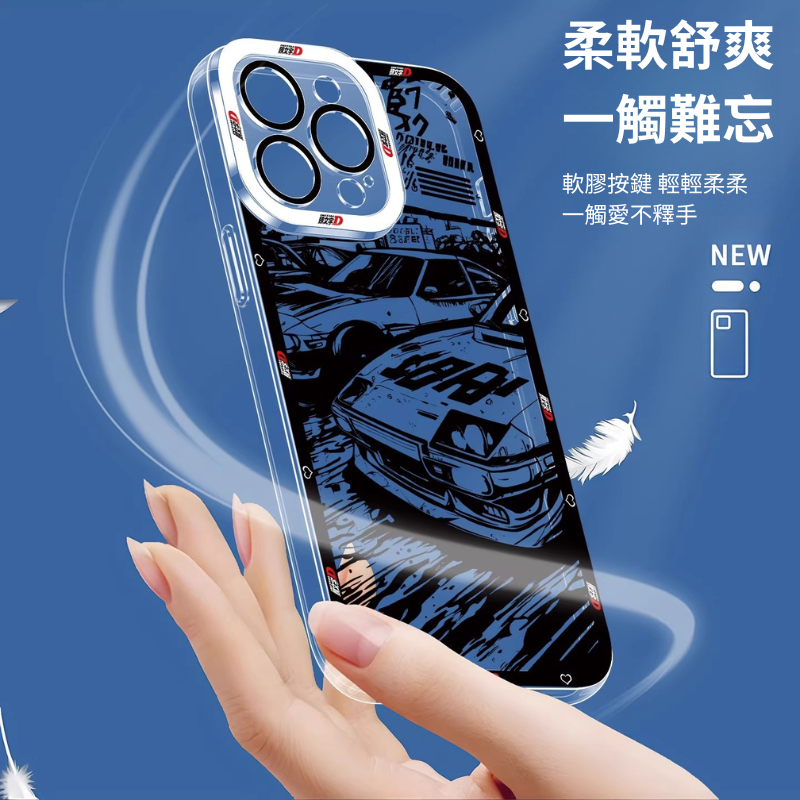 頭文字D天使眼透明防摔軟殼