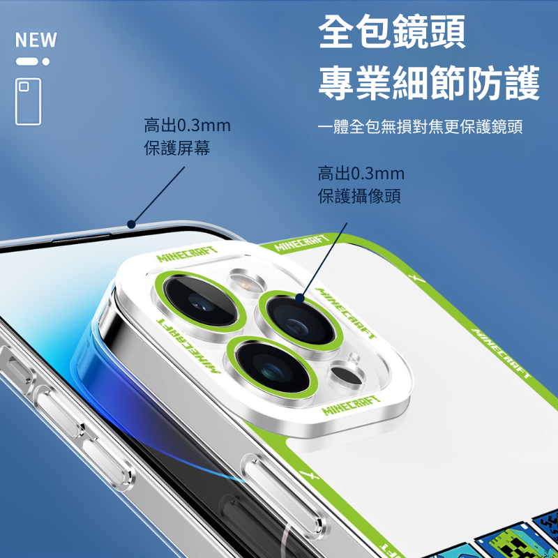 Minecraft麥塊天使眼透明防摔軟殼