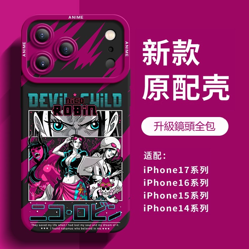 海賊王 液態矽膠全包防摔軟殼