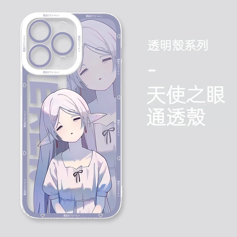 葬送的芙莉蓮 天使眼透明防摔軟殼